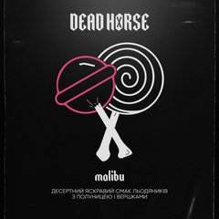 Тютюн Dead Horse Malibu 100g