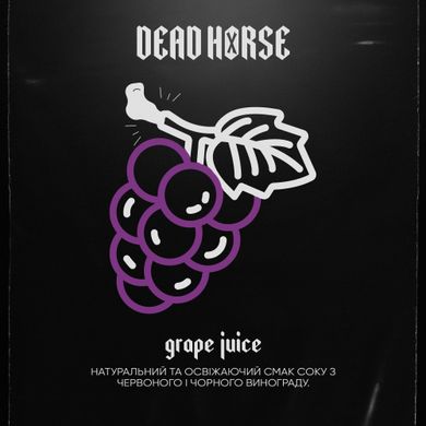 Табак Dead Horse Grape Juice 100g