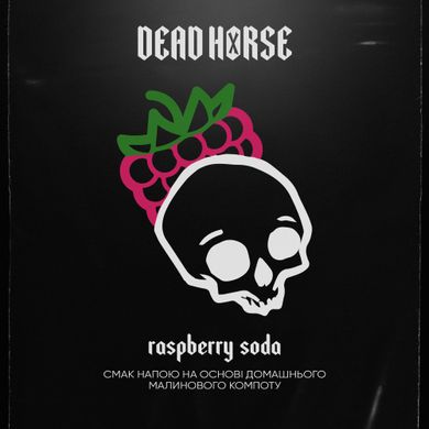 Табак Dead Horse Raspberry Soda 100g