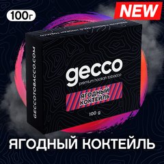 Тютюн Gecco Ягодный Коктель 100g