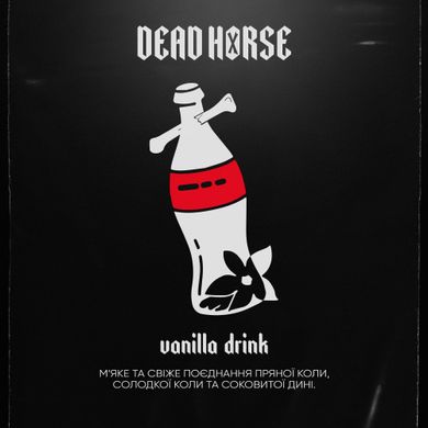 Табак Dead Horse Vanilla Drink 100g