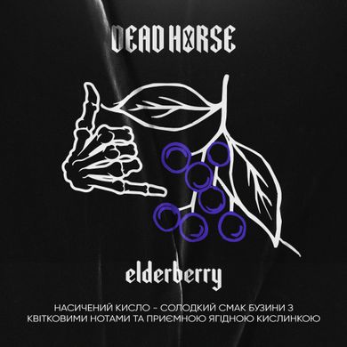 Табак Dead Horse Elderberry 100g