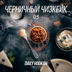Тютюн Daily Hookah Чорничний Чізкейк 60g