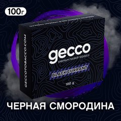 Тютюн Gecco Black Currant 100g