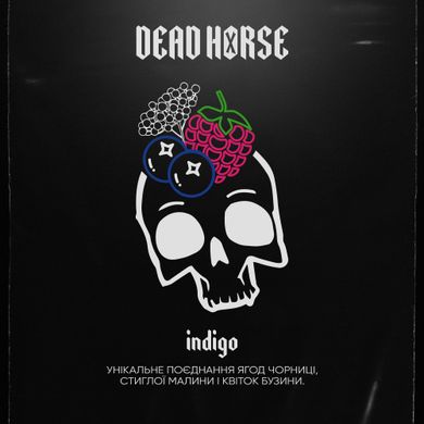 Тютюн Dead Horse Indigo 100g