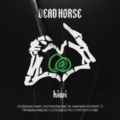 Тютюн Dead Horse Kiwi 100g
