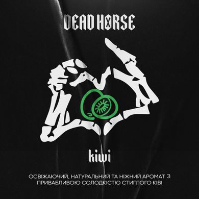 Табак Dead Horse Kiwi 100g
