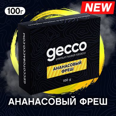 Табак Gecco Ананасовый Фреш 100g
