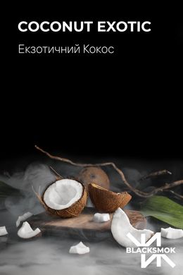 Табак Black Smok Coconut Exotic 100g