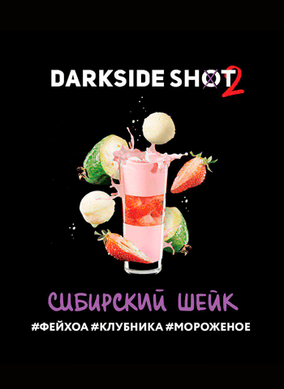 Тютюн DarkSide Shot Сибірський Шейк (дарксайд Шот) 30g