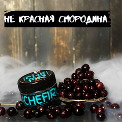 Табак CHEFIR Не Красная Смородина 50g